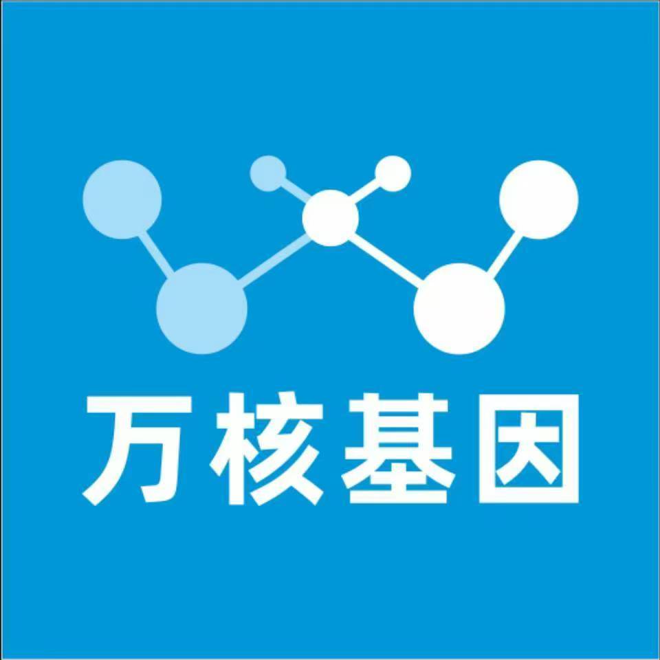 营口老边万核健康基因管理咨询中心